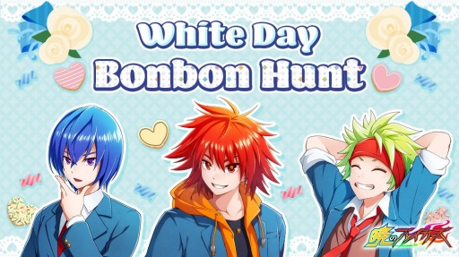 画像ギャラリー No.001のサムネイル画像 / 「暁のブレイカーズ」,ホワイトデーイベント「White Day Bonbon Hunt」が開催
