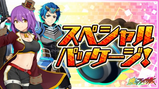 画像ギャラリー No.005のサムネイル画像 / 「暁のブレイカーズ」,ホワイトデーイベント「White Day Bonbon Hunt」が開催