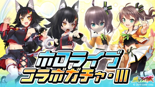 画像ギャラリー No.002のサムネイル画像 / 「暁のブレイカーズ」でバーチャルYouTuberグループ「ホロライブ」とのコラボイベント第2弾が5月23日から開催