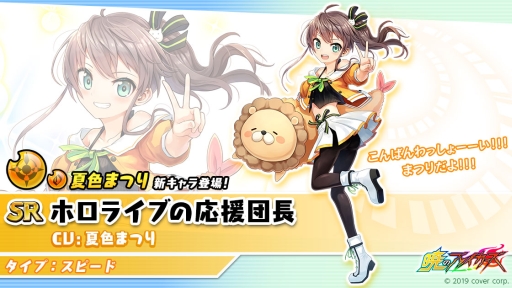 画像ギャラリー No.004のサムネイル画像 / 「暁のブレイカーズ」でバーチャルYouTuberグループ「ホロライブ」とのコラボイベント第2弾が5月23日から開催