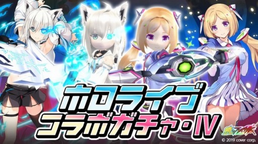 画像ギャラリー No.002のサムネイル画像 / 「暁のブレイカーズ」が「ホロライブ」との第2弾コラボイベント「EPIV」を6月13日より実施