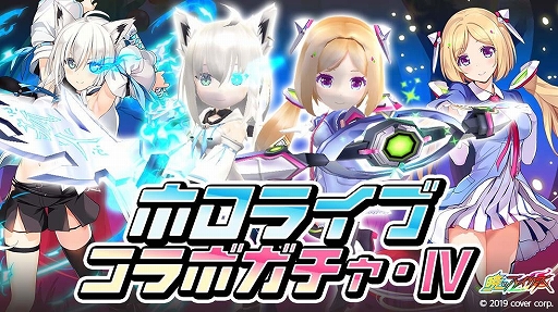 画像ギャラリー No.003のサムネイル画像 / 「暁のブレイカーズ」,バーチャルYouTuberグループ「ホロライブ」との第2弾コラボイベントが延長決定