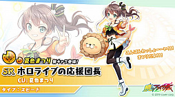 画像ギャラリー No.005のサムネイル画像 / 「暁のブレイカーズ」,バーチャルYouTuberグループ「ホロライブ」との第2弾コラボイベントが延長決定