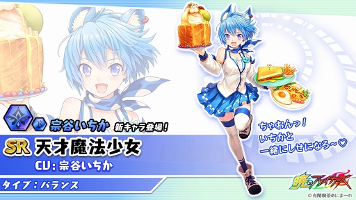 画像ギャラリー No.004のサムネイル画像 / 「暁のブレイカーズ」×「有閑喫茶あにまーれ」コラボ内容を公開。実施は7月11日から