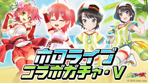 画像ギャラリー No.002のサムネイル画像 / 「暁のブレイカーズ」×「ホロライブ」コラボ第3弾が延長決定
