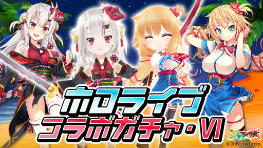 画像ギャラリー No.003のサムネイル画像 / 「暁のブレイカーズ」×「ホロライブ」コラボ第3弾が延長決定