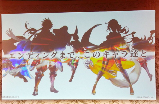 画像ギャラリー No.005のサムネイル画像 / コロプラの新作RPG「Project Babel」スペシャルステージをレポート。大物クリエイターの創作論や「コロプラフェス2018」会場写真も