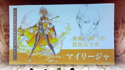 画像ギャラリー No.007のサムネイル画像 / コロプラの新作RPG「Project Babel」スペシャルステージをレポート。大物クリエイターの創作論や「コロプラフェス2018」会場写真も
