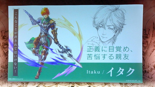 画像ギャラリー No.009のサムネイル画像 / コロプラの新作RPG「Project Babel」スペシャルステージをレポート。大物クリエイターの創作論や「コロプラフェス2018」会場写真も