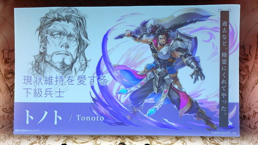 画像ギャラリー No.010のサムネイル画像 / コロプラの新作RPG「Project Babel」スペシャルステージをレポート。大物クリエイターの創作論や「コロプラフェス2018」会場写真も