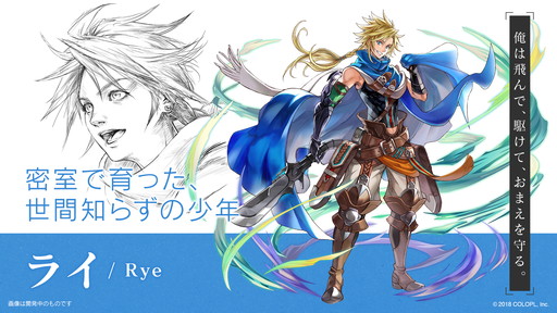 画像ギャラリー No.019のサムネイル画像 / コロプラの新作RPG「Project Babel」スペシャルステージをレポート。大物クリエイターの創作論や「コロプラフェス2018」会場写真も
