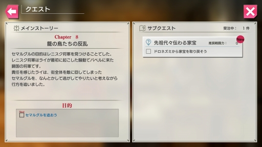 画像ギャラリー No.036のサムネイル画像 / 骨太な新作JRPG「最果てのバベル」先行プレイレポート。魅力的な世界設定と物語が想像力を刺激する