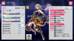 画像ギャラリー No.061のサムネイル画像 / 骨太な新作JRPG「最果てのバベル」先行プレイレポート。魅力的な世界設定と物語が想像力を刺激する