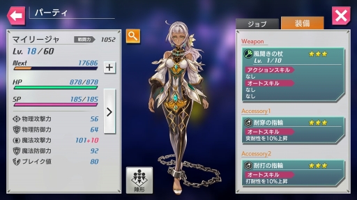 画像ギャラリー No.066のサムネイル画像 / 骨太な新作JRPG「最果てのバベル」先行プレイレポート。魅力的な世界設定と物語が想像力を刺激する
