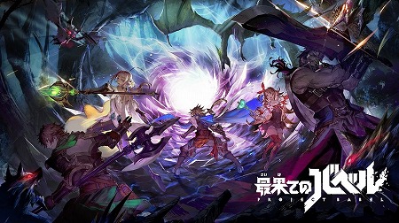 画像ギャラリー No.001のサムネイル画像 / 「最果てのバベル」，アップデートで“第1部 最終章”が実装