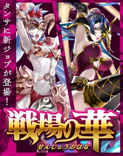 画像ギャラリー No.002のサムネイル画像 / 「最果てのバベル」第2部の前日譚となるサイドストーリーが公開。新たな★5ジョブも登場