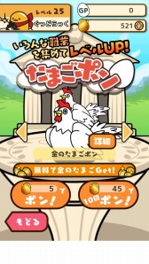 画像ギャラリー No.001のサムネイル画像 / “ぐでたま”ゲーム初のRPG「ぐでたまクエスト」の配信が本日スタート