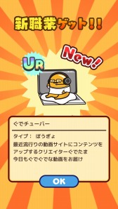 画像ギャラリー No.002のサムネイル画像 / “ぐでたま”ゲーム初のRPG「ぐでたまクエスト」の配信が本日スタート