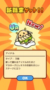 画像ギャラリー No.003のサムネイル画像 / “ぐでたま”ゲーム初のRPG「ぐでたまクエスト」の配信が本日スタート