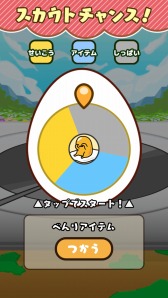 画像ギャラリー No.015のサムネイル画像 / “ぐでたま”ゲーム初のRPG「ぐでたまクエスト」の配信が本日スタート