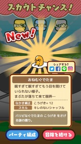 画像ギャラリー No.016のサムネイル画像 / “ぐでたま”ゲーム初のRPG「ぐでたまクエスト」の配信が本日スタート