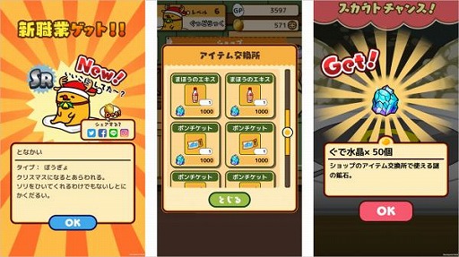 画像ギャラリー No.002のサムネイル画像 / 「ぐでたまクエスト」,アップデートで新エリア“ズンドゥブ火山”が実装