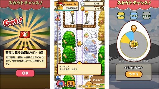 画像ギャラリー No.003のサムネイル画像 / 「ぐでたまクエスト」,アップデートで新エリア“ズンドゥブ火山”が実装