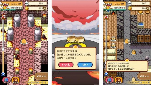 画像ギャラリー No.004のサムネイル画像 / 「ぐでたまクエスト」,アップデートで新エリア“ズンドゥブ火山”が実装