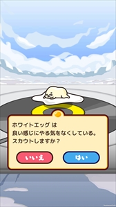 画像ギャラリー No.003のサムネイル画像 / 「ぐでたまクエスト」，新エリアの「カッチン雪原」が登場