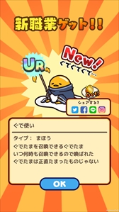 画像ギャラリー No.006のサムネイル画像 / 「ぐでたまクエスト」，新エリアの「カッチン雪原」が登場