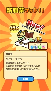 画像ギャラリー No.007のサムネイル画像 / 「ぐでたまクエスト」，新エリアの「カッチン雪原」が登場