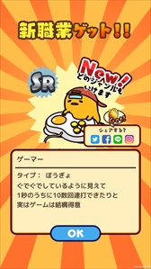 画像ギャラリー No.008のサムネイル画像 / 「ぐでたまクエスト」，新エリアの「カッチン雪原」が登場