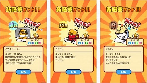 画像ギャラリー No.003のサムネイル画像 / 「ぐでたまクエスト」，新エリア「ガクブル荒野」や新職業「ぐでチューバ―」などが追加