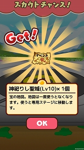 画像ギャラリー No.004のサムネイル画像 / 「ぐでたまクエスト」，限定職業「わんコス」がもらえる新春イベントが開催