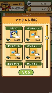 画像ギャラリー No.005のサムネイル画像 / 「ぐでたまクエスト」，限定職業「わんコス」がもらえる新春イベントが開催