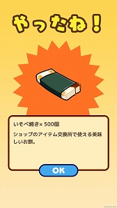 画像ギャラリー No.008のサムネイル画像 / 「ぐでたまクエスト」，限定職業「わんコス」がもらえる新春イベントが開催