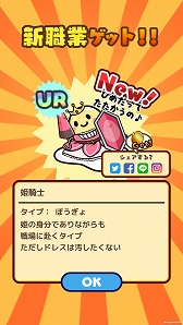 画像ギャラリー No.010のサムネイル画像 / 「ぐでたまクエスト」，限定職業「わんコス」がもらえる新春イベントが開催