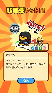 画像ギャラリー No.012のサムネイル画像 / 「ぐでたまクエスト」，限定職業「わんコス」がもらえる新春イベントが開催