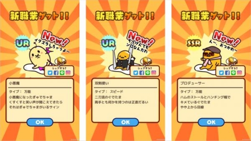 画像ギャラリー No.004のサムネイル画像 / 「ぐでたまクエスト」に新たなエリア「オドロドロ平野」が追加