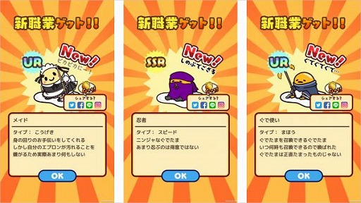 画像ギャラリー No.004のサムネイル画像 / 「ぐでたまクエスト」，新エリア「わたがし空海」を追加。たまごポンにかわいい「メイド」が登場