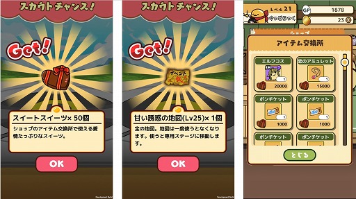 画像ギャラリー No.006のサムネイル画像 / 「ぐでたまクエスト」,限定職業「エルフコス」をもらえるイベントが開催