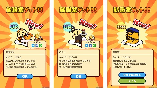 画像ギャラリー No.008のサムネイル画像 / 「ぐでたまクエスト」,限定職業「エルフコス」をもらえるイベントが開催
