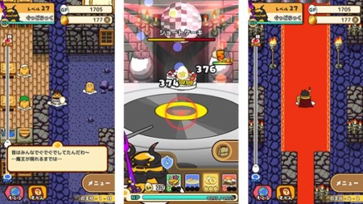 画像ギャラリー No.002のサムネイル画像 / 「ぐでたまクエスト」に新エリア「魔王城」が登場。新職業もたまごポンに追加