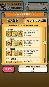 画像ギャラリー No.004のサムネイル画像 / 「ぐでたまクエスト」,期間限定イベント“パリピフェス”が開催。“GPのたまごポン”も更新