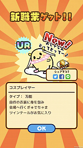 画像ギャラリー No.006のサムネイル画像 / 「ぐでたまクエスト」,期間限定イベント“パリピフェス”が開催。“GPのたまごポン”も更新