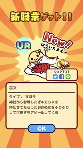 画像ギャラリー No.006のサムネイル画像 / 「ぐでたまクエスト」,新エリア「南ぐでぐで平原」が追加