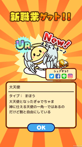 画像ギャラリー No.007のサムネイル画像 / 「ぐでたまクエスト」,新エリア「南ぐでぐで平原」が追加