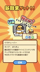 画像ギャラリー No.008のサムネイル画像 / 「ぐでたまクエスト」,新エリア「南ぐでぐで平原」が追加