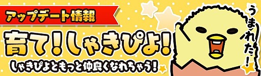 画像ギャラリー No.006のサムネイル画像 / 「ぐでたまクエスト」，新エリア「真・魔王城」が追加。16種の新職業ぐでたまも登場