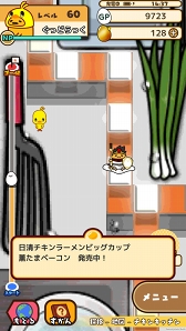 画像ギャラリー No.003のサムネイル画像 / 「ぐでたまクエスト」,日清食品「チキンラーメン」とのコラボイベントを開催